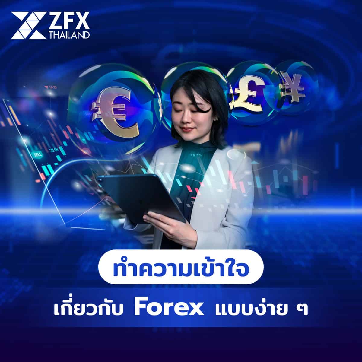 เทรด Forex เสียภาษี Forex